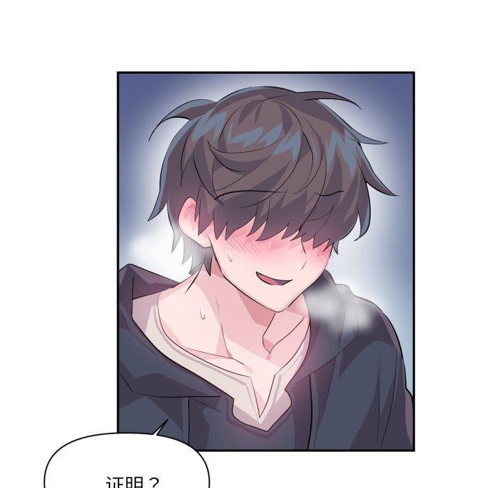 虛擬仙境第18話