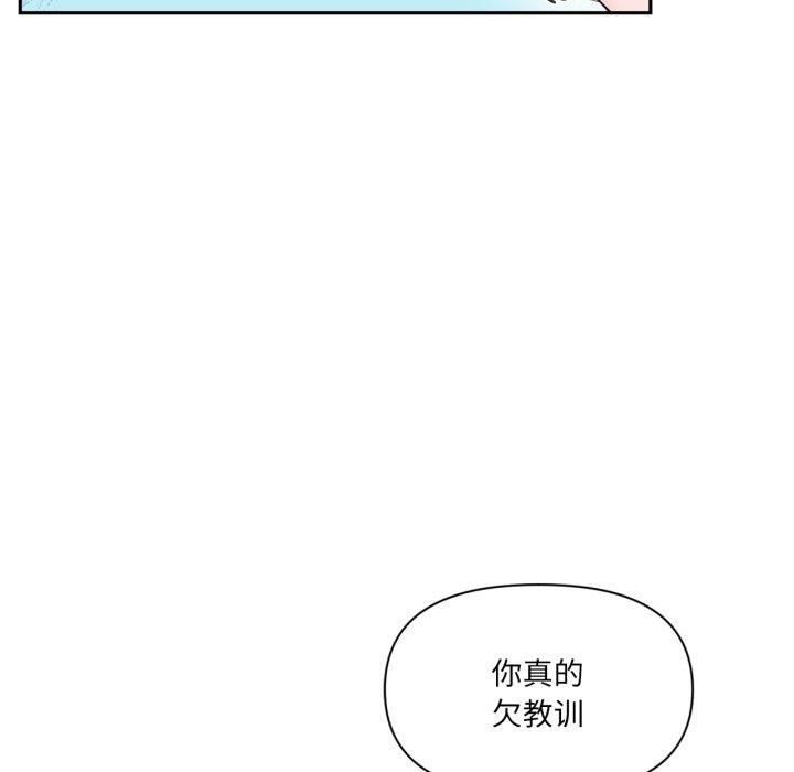 虚拟仙境第18話