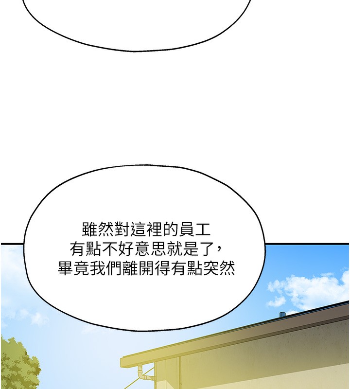 洞洞杂货店第134話-被吊起來強迫選妃