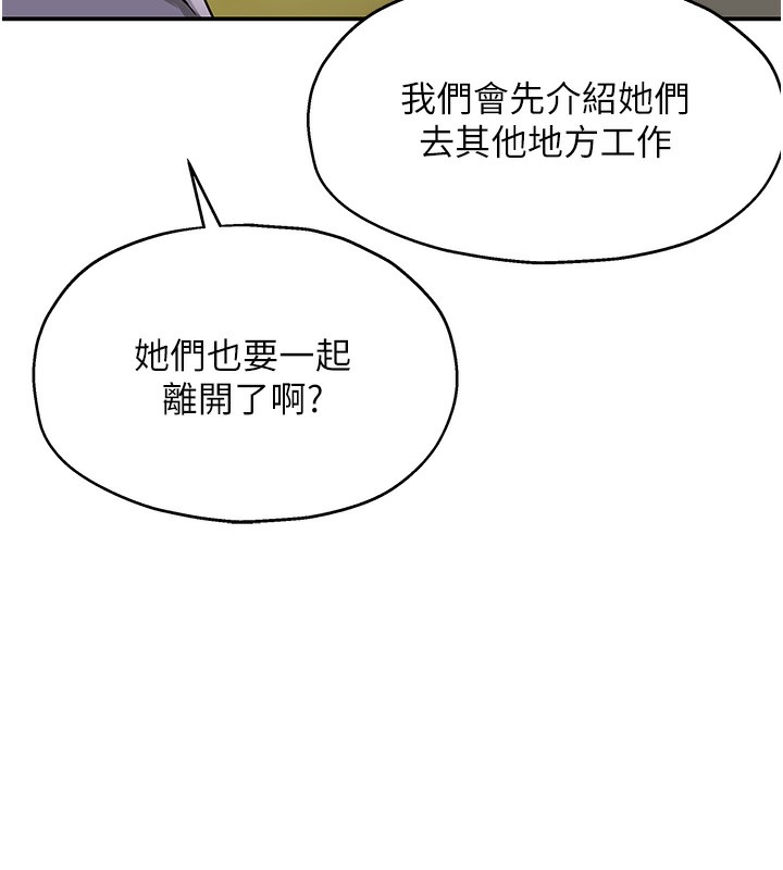 洞洞杂货店第134話-被吊起來強迫選妃