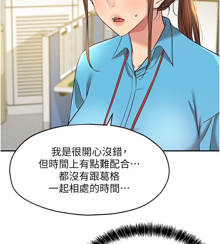 洞洞杂货店第134話-被吊起來強迫選妃