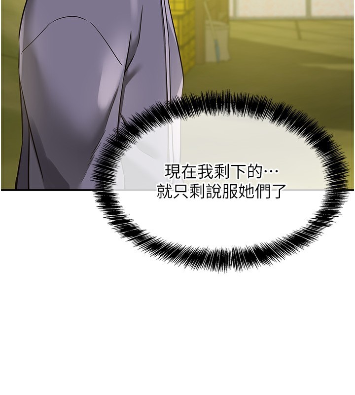 洞洞雜貨店第134話-被吊起來強迫選妃