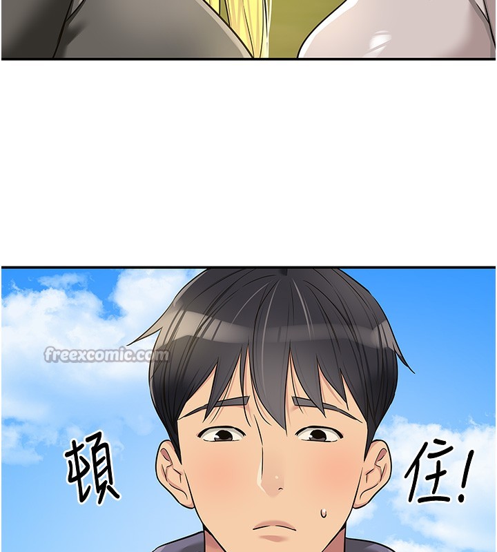 洞洞杂货店第134話-被吊起來強迫選妃