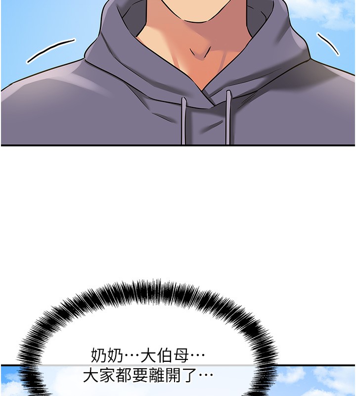 洞洞杂货店第134話-被吊起來強迫選妃