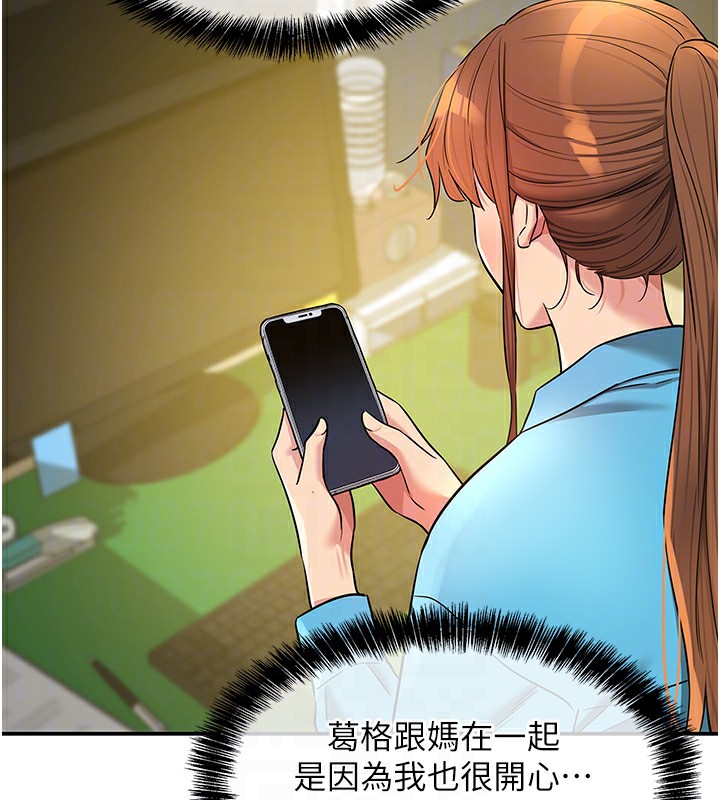 洞洞杂货店第134話-被吊起來強迫選妃