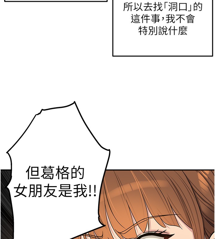 洞洞杂货店第134話-被吊起來強迫選妃