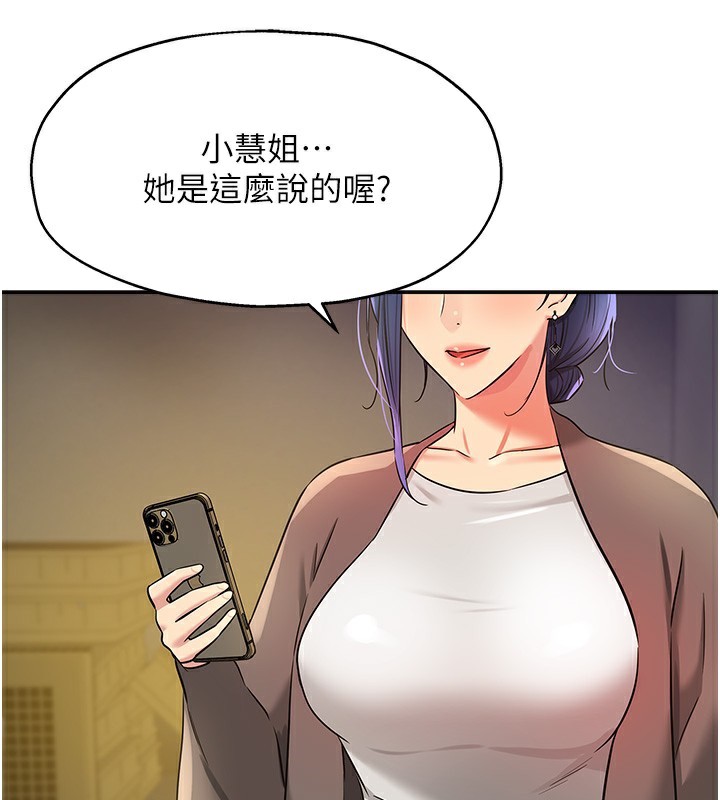 洞洞杂货店第134話-被吊起來強迫選妃