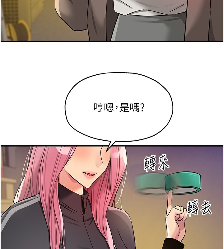 洞洞杂货店第134話-被吊起來強迫選妃