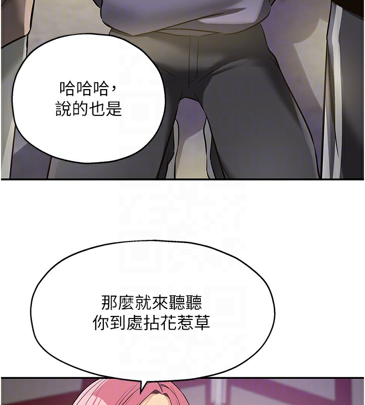 洞洞杂货店第134話-被吊起來強迫選妃