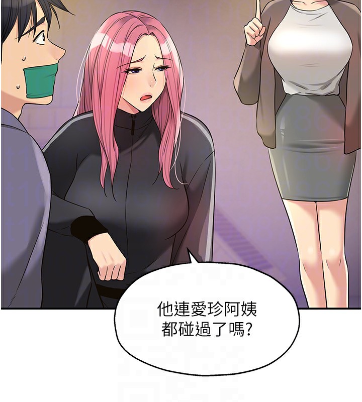 洞洞杂货店第134話-被吊起來強迫選妃