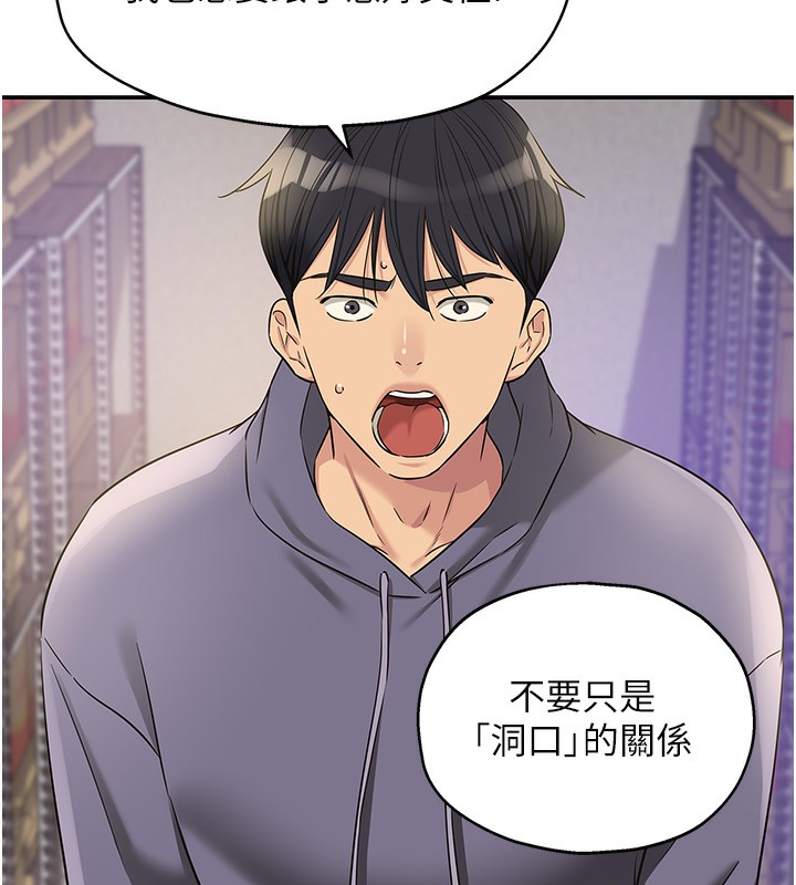 洞洞杂货店第134話-被吊起來強迫選妃