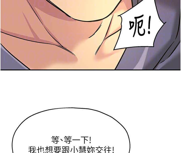 洞洞杂货店第134話-被吊起來強迫選妃