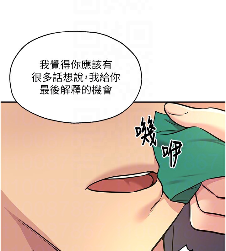 洞洞雜貨店第134話-被吊起來強迫選妃