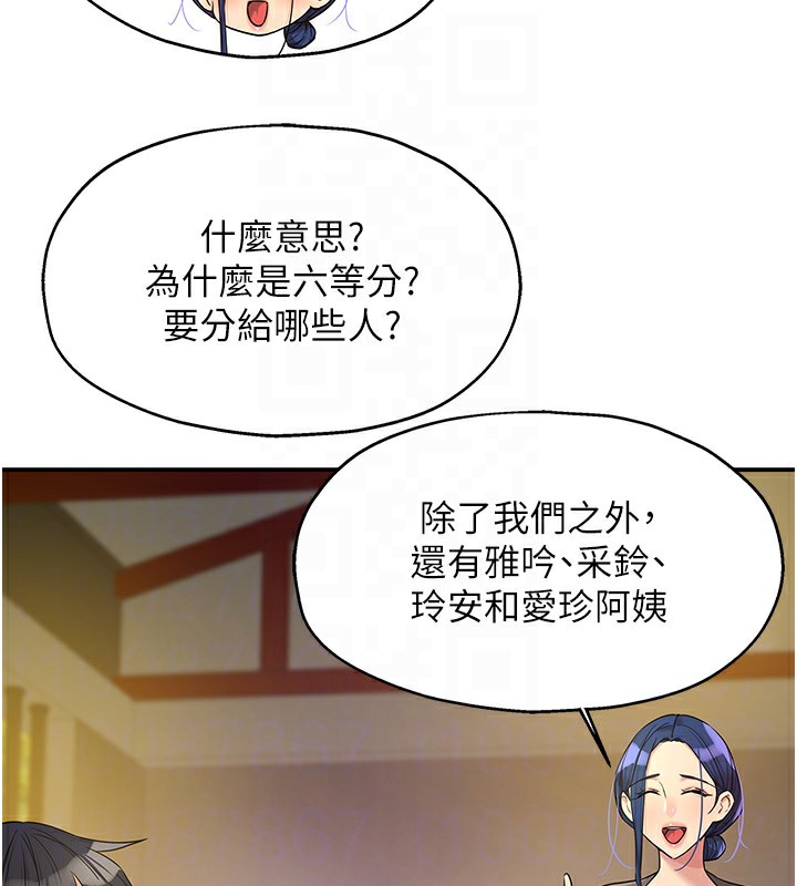 洞洞杂货店第134話-被吊起來強迫選妃