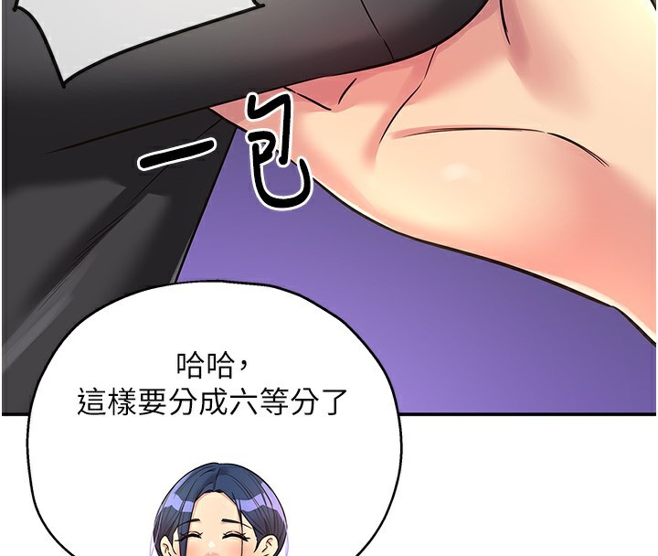 洞洞杂货店第134話-被吊起來強迫選妃