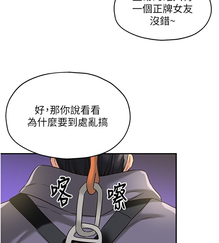 洞洞杂货店第134話-被吊起來強迫選妃