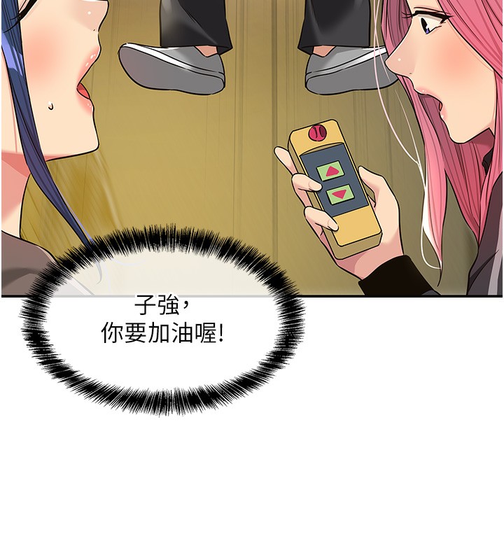 洞洞杂货店第134話-被吊起來強迫選妃