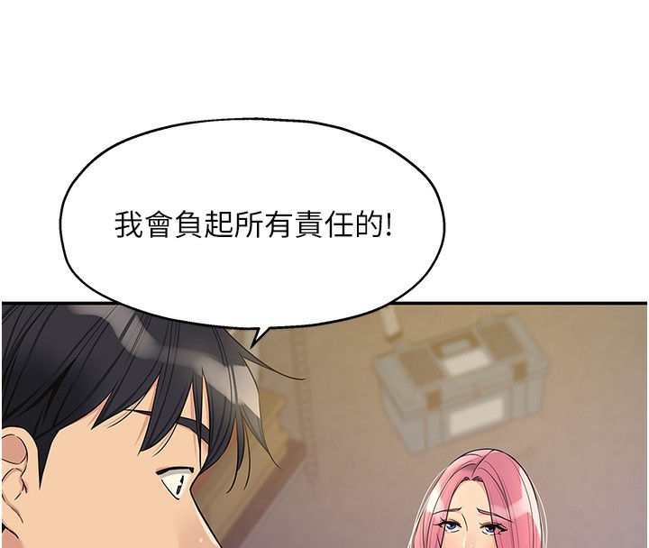 洞洞杂货店第134話-被吊起來強迫選妃