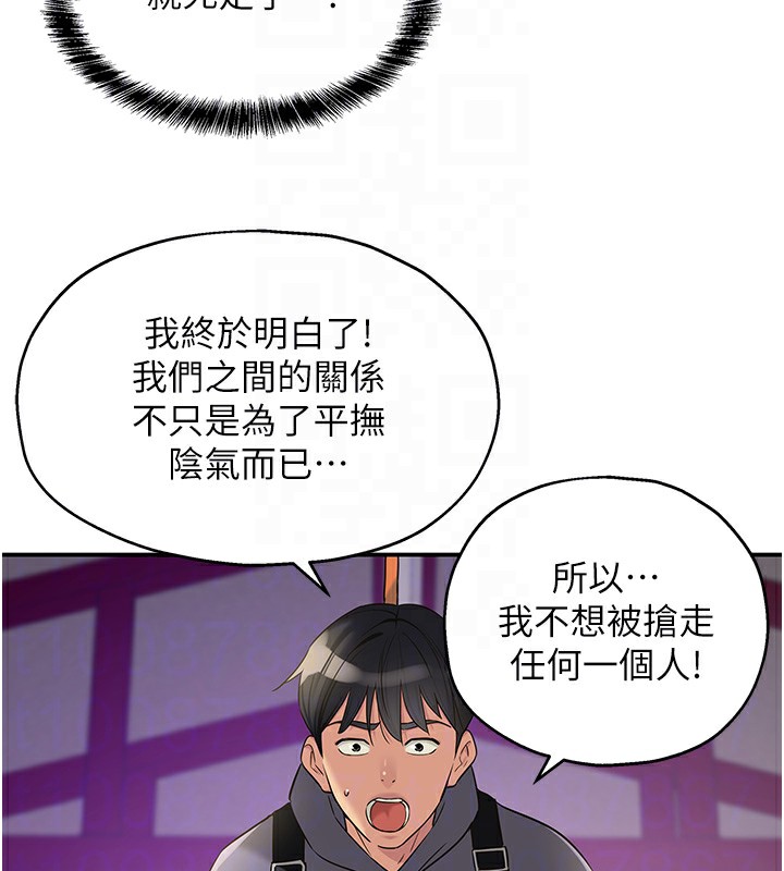 洞洞杂货店第134話-被吊起來強迫選妃