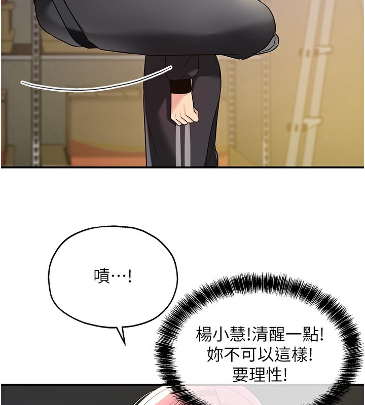 洞洞杂货店第134話-被吊起來強迫選妃