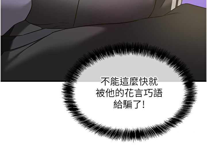 洞洞杂货店第134話-被吊起來強迫選妃