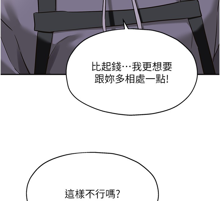 洞洞杂货店第134話-被吊起來強迫選妃