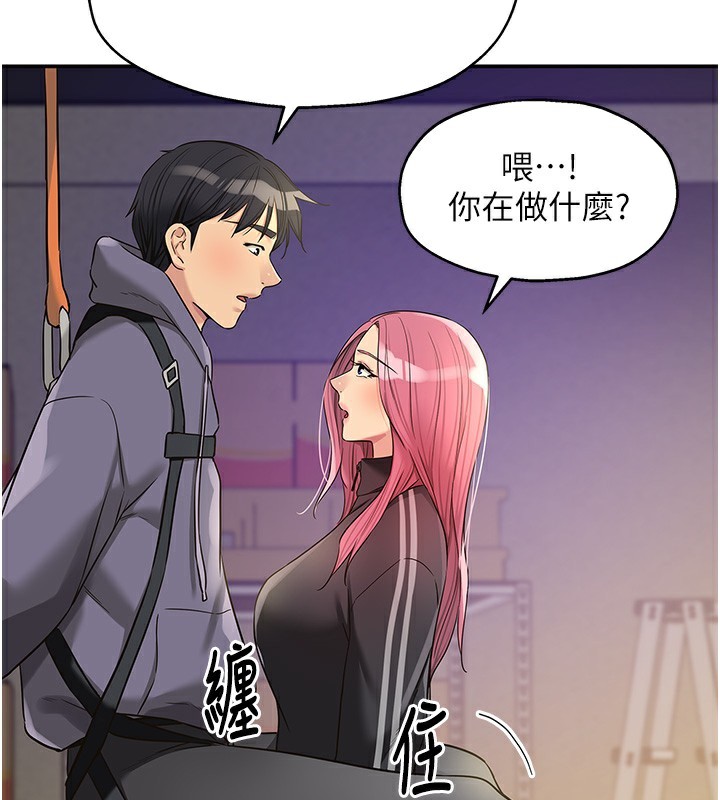 洞洞杂货店第134話-被吊起來強迫選妃