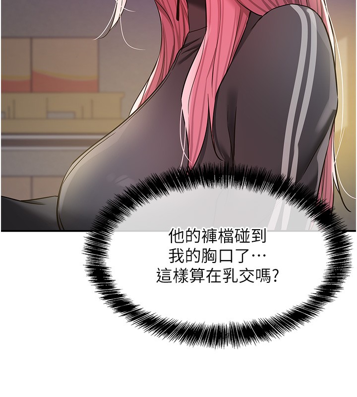 洞洞杂货店第134話-被吊起來強迫選妃