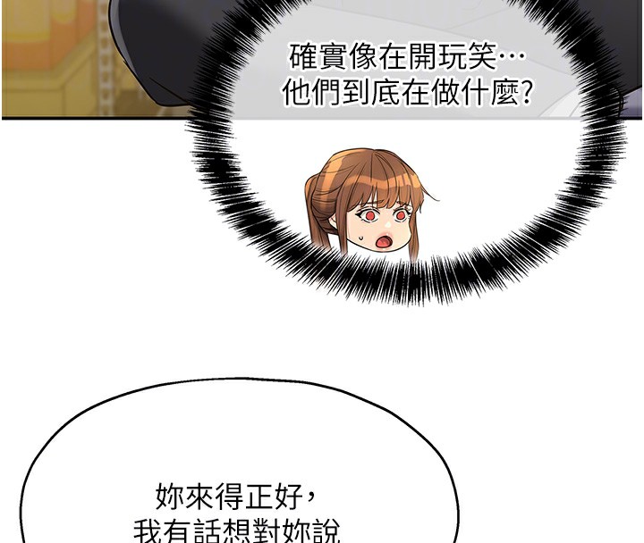 洞洞杂货店第134話-被吊起來強迫選妃