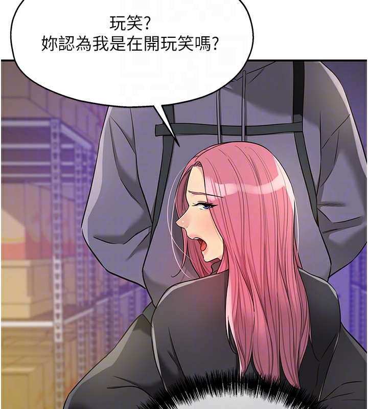 洞洞杂货店第134話-被吊起來強迫選妃