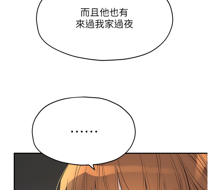 洞洞杂货店第134話-被吊起來強迫選妃