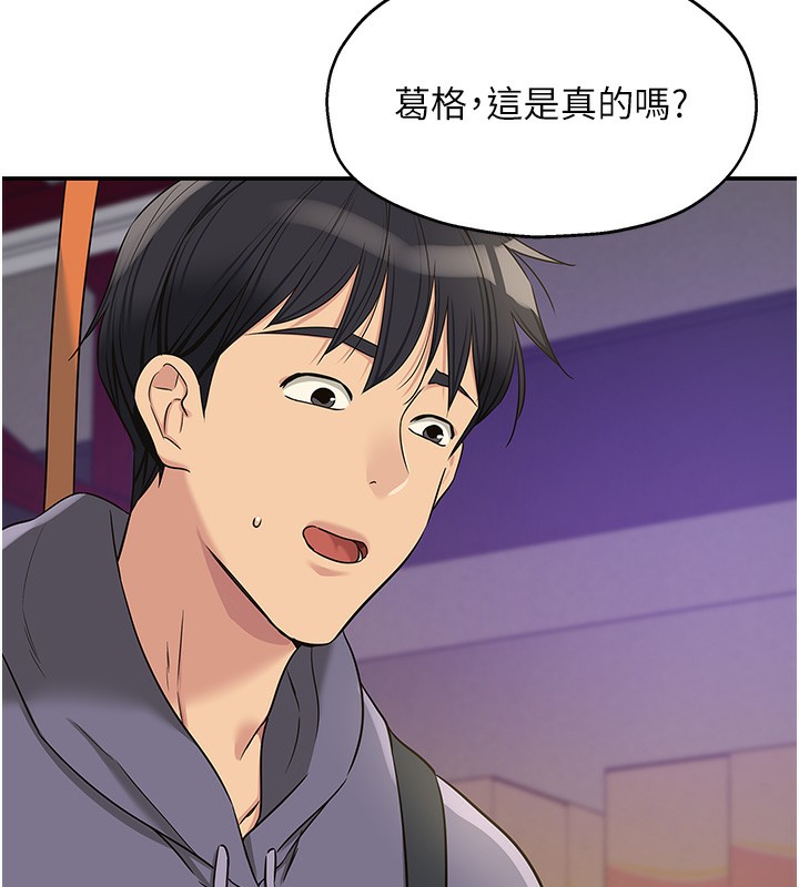 洞洞杂货店第134話-被吊起來強迫選妃