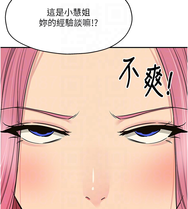 洞洞杂货店第134話-被吊起來強迫選妃