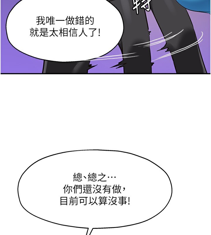 洞洞杂货店第134話-被吊起來強迫選妃