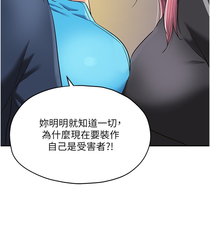 洞洞杂货店第134話-被吊起來強迫選妃