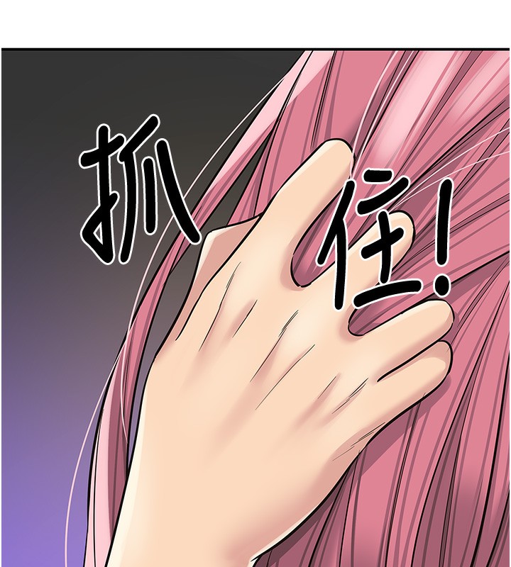 洞洞杂货店第134話-被吊起來強迫選妃