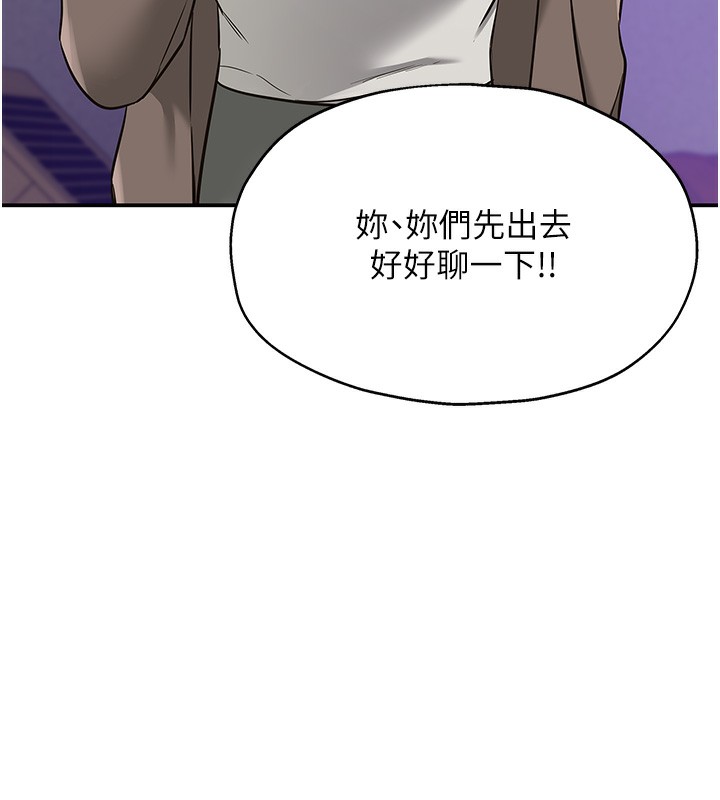 洞洞杂货店第134話-被吊起來強迫選妃