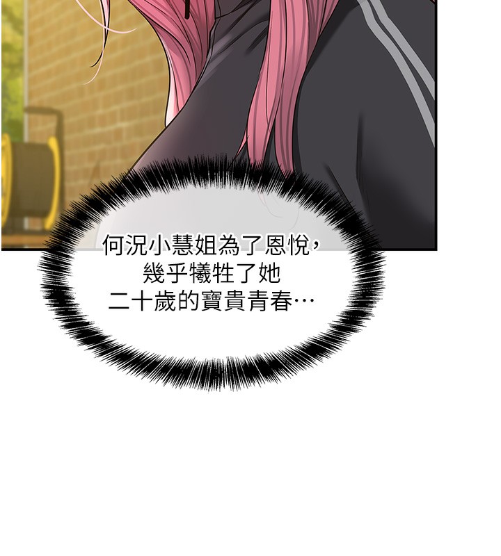 洞洞杂货店第134話-被吊起來強迫選妃