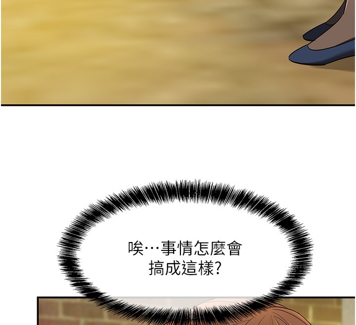 洞洞杂货店第134話-被吊起來強迫選妃