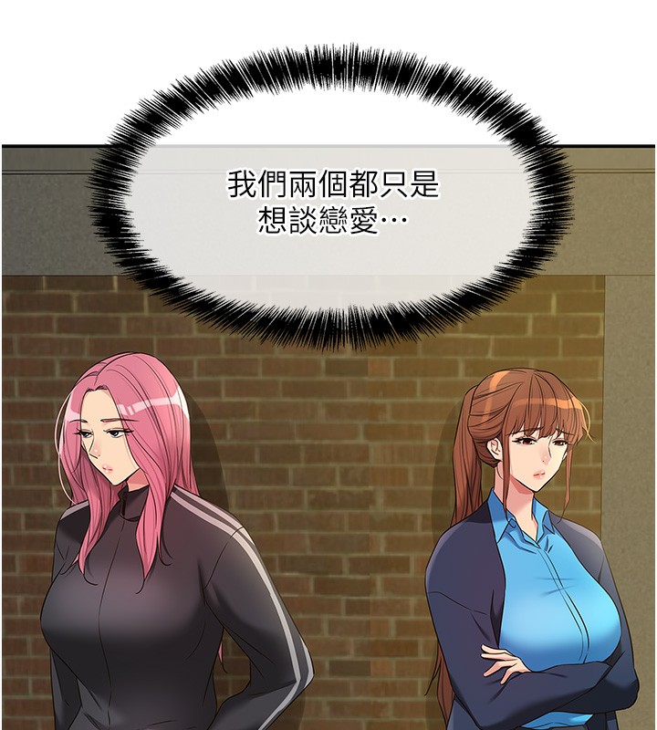 洞洞杂货店第134話-被吊起來強迫選妃