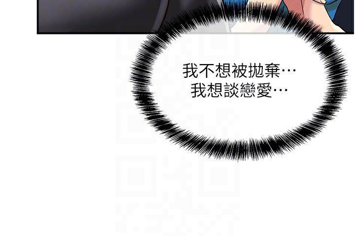 洞洞杂货店第134話-被吊起來強迫選妃