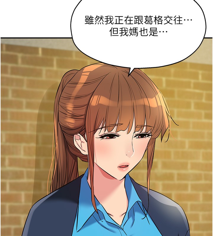 洞洞杂货店第134話-被吊起來強迫選妃