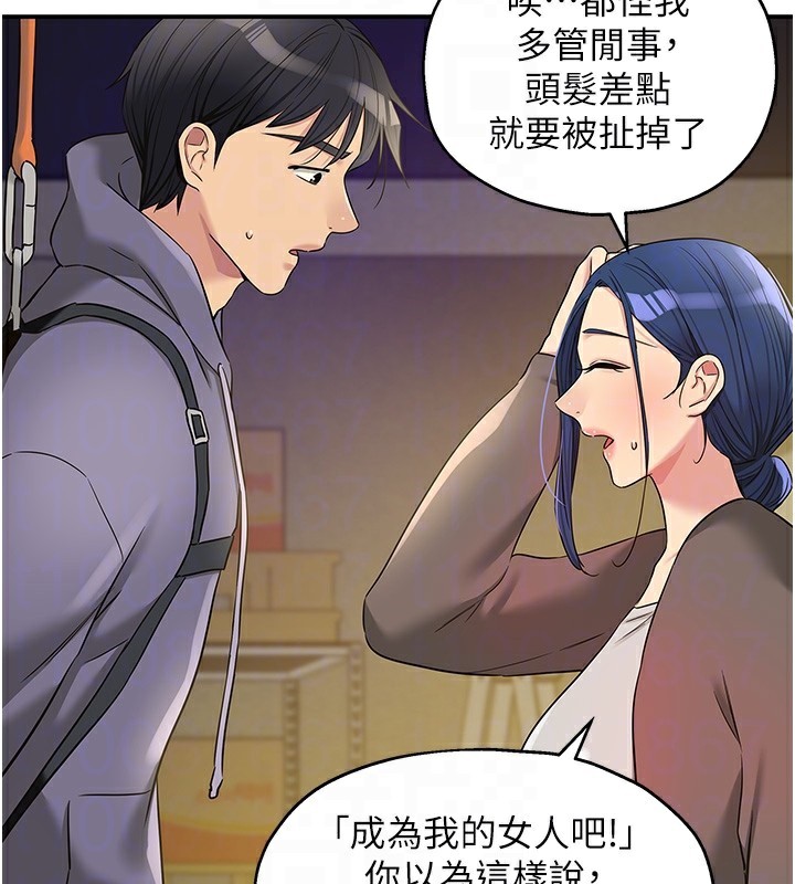 洞洞杂货店第134話-被吊起來強迫選妃