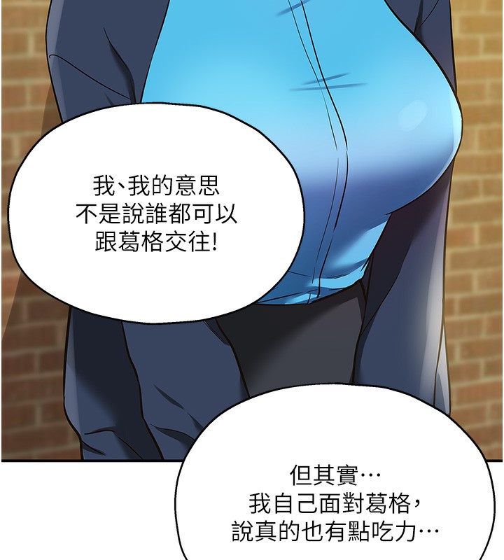 洞洞杂货店第134話-被吊起來強迫選妃