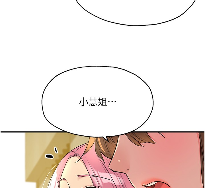 洞洞杂货店第134話-被吊起來強迫選妃