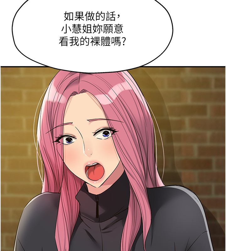 洞洞杂货店第134話-被吊起來強迫選妃