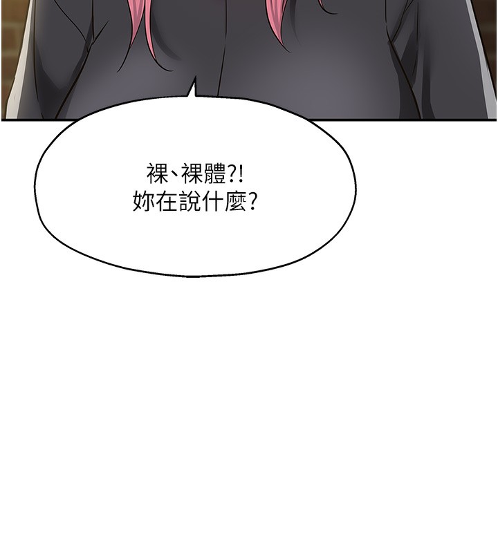 洞洞杂货店第134話-被吊起來強迫選妃