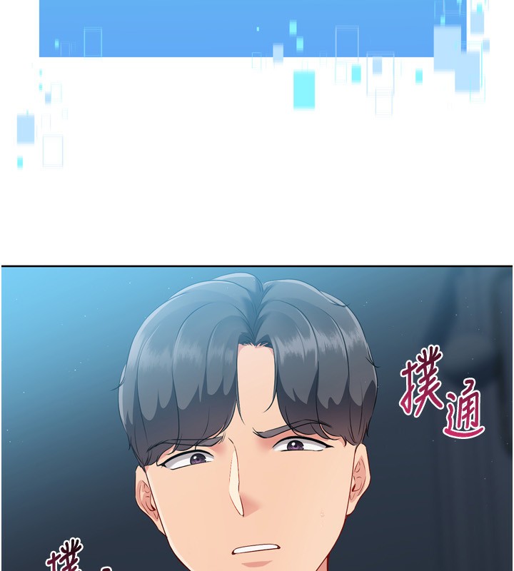 Setup!排球少女第53話-想射到她懷孕的天生名器