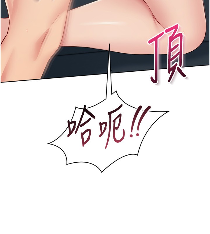 Setup!排球少女第53話-想射到她懷孕的天生名器