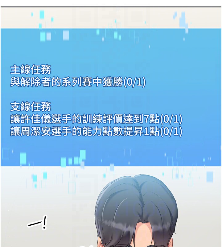 Setup!排球少女第53話-想射到她懷孕的天生名器